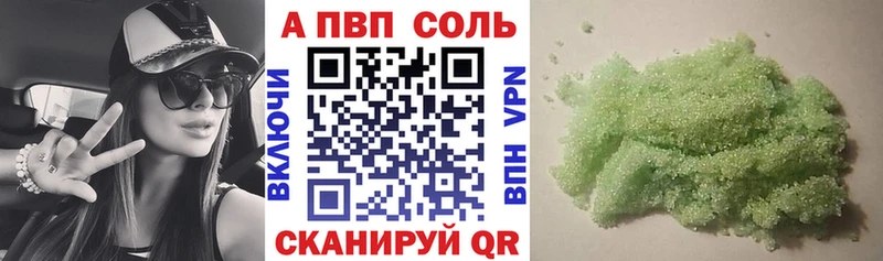 A-PVP Соль  Купить закладки  Полевской 