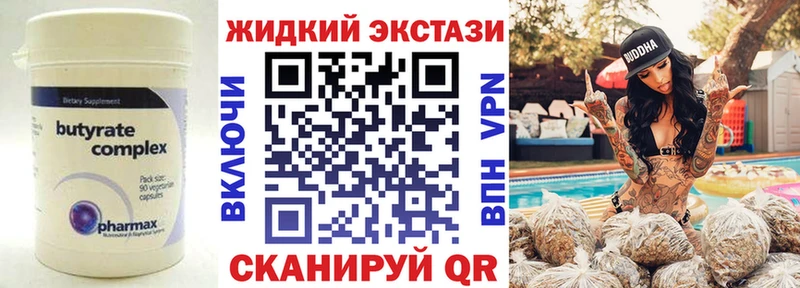 Купить закладки  Полевской  БУТИРАТ буратино 