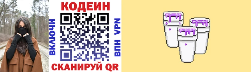 Купить  Полевской  Кодеин напиток Lean (лин) 