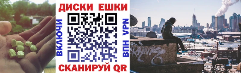 Купить где  Полевской  ЭКСТАЗИ 250 мг 