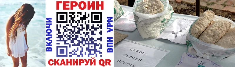 Купить закладки  Полевской  ГЕРОИН афганец 