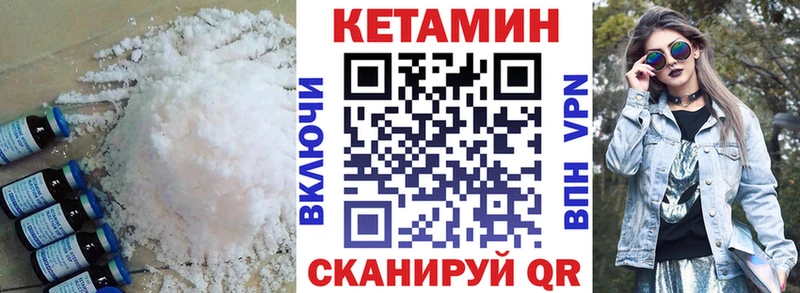Кетамин ketamine  Купить закладки  Полевской 