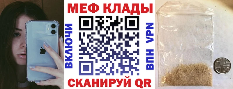Мефедрон мука  Купить закладки  Полевской 